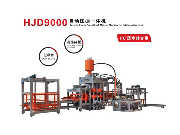 HJD9000自動壓振一體機